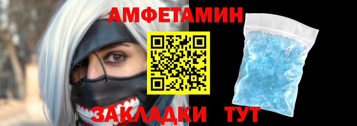 Amphetamine Розовый Серов