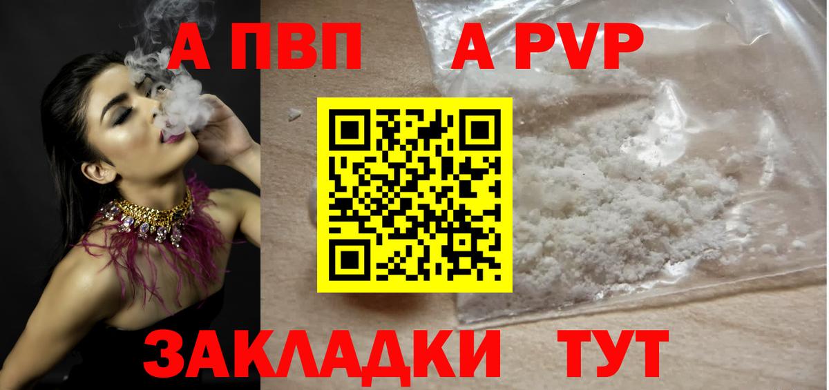 Серов  где купить наркоту  A PVP кристаллы  Альфа ПВП  Вход с VPN  APVP крисы CK  Альфа ПВП мука 