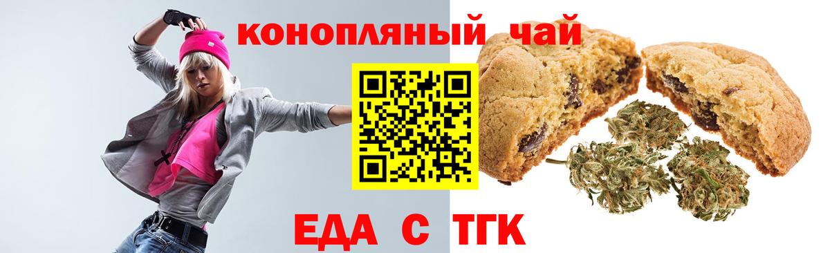 Canna-Cookies конопля  Вход с VPN  Серов 