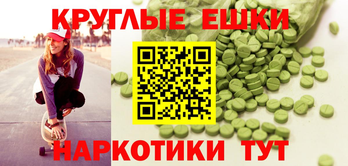 Ecstasy ешки Серов