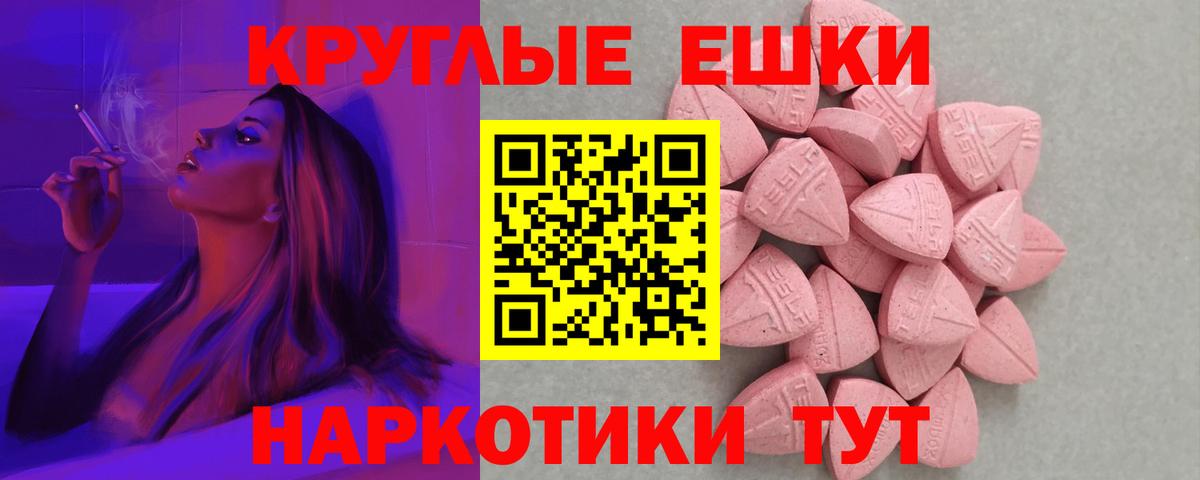 Ecstasy XTC  ссылка на мегу зеркало  Серов  ЭКСТАЗИ  дарк нет наркотические препараты  Вход с VPN  ЭКСТАЗИ 280мг 