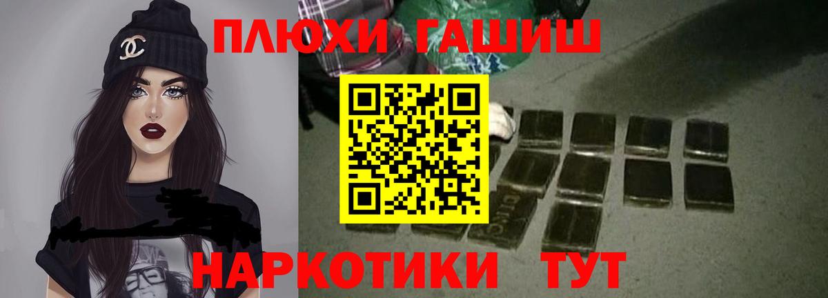 ГАШИШ Cannabis  Вход с VPN  Серов  ГАШ VHQ 