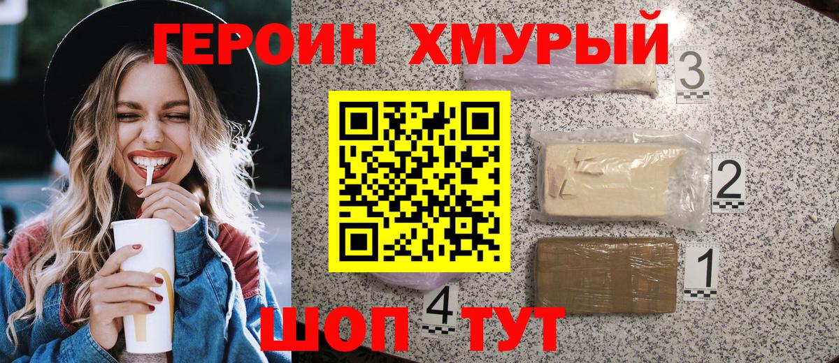 Серов  Героин белый  Вход с VPN 