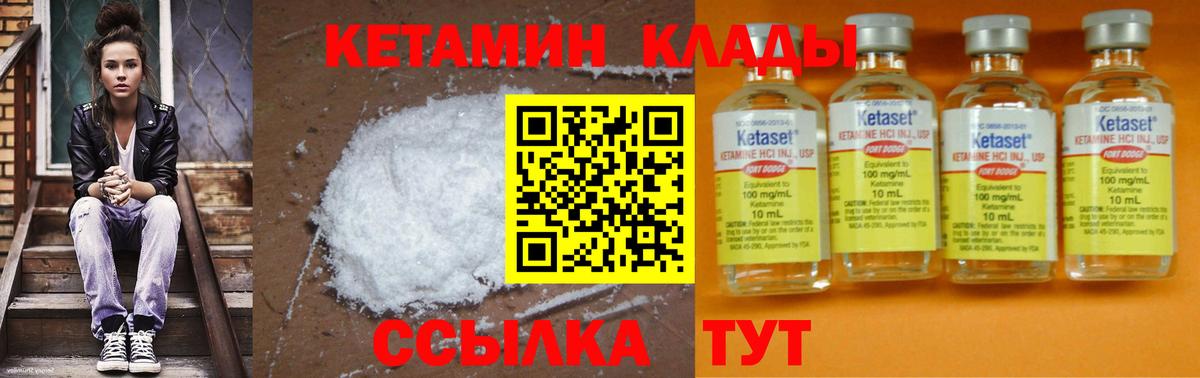 Кетамин VHQ  КЕТАМИН VHQ  Серов  Вход с VPN 