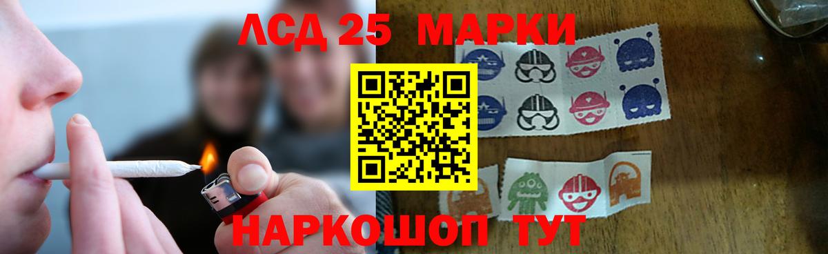 ЛСД экстази кислота  Вход с VPN  LSD-25 экстази кислота  Серов 