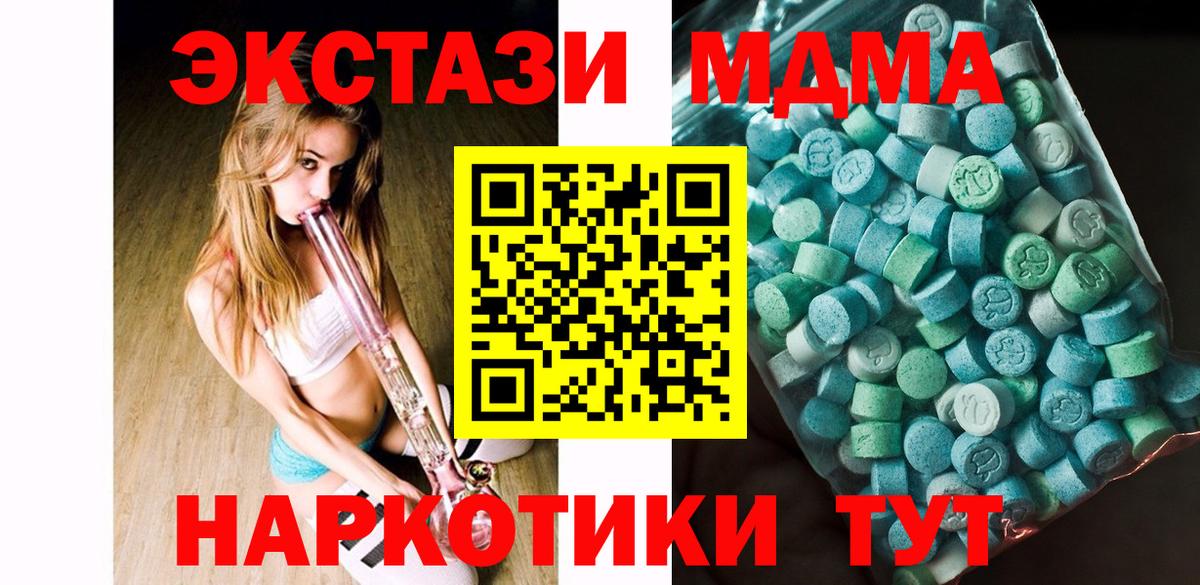 MDMA молли  Вход с VPN  МДМА VHQ  Серов 