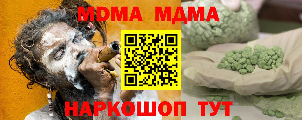 MDMA VHQ Серов