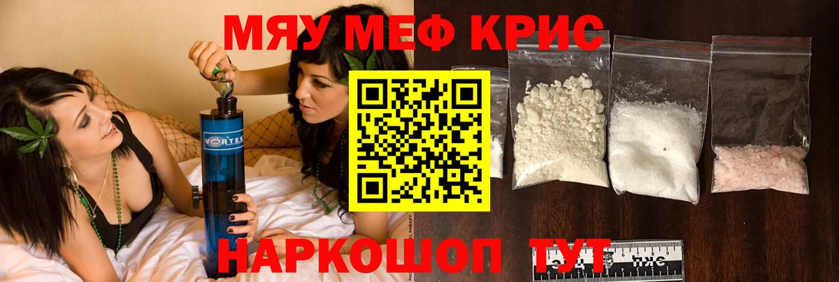 МЕФ мука Серов
