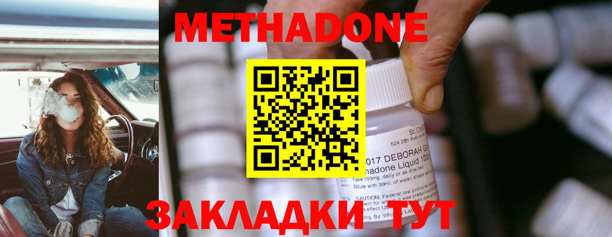 Метадон VHQ  Метадон мёд  Серов  Вход с VPN 