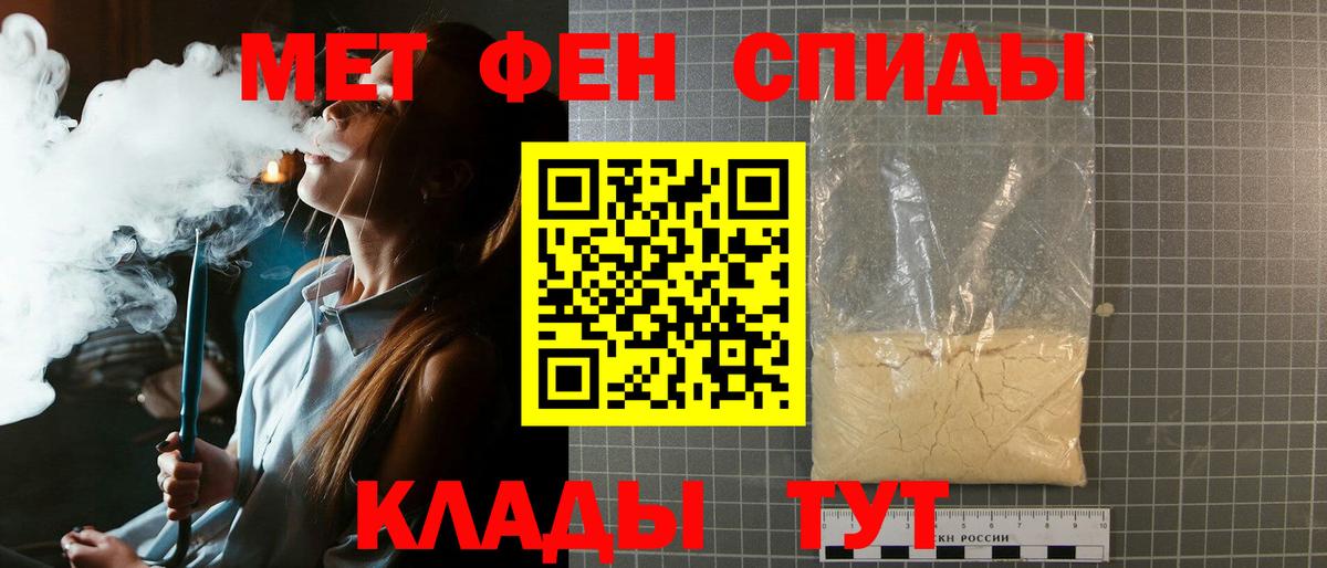 МЕТАМФЕТАМИН кристалл  МЕТАМФЕТАМИН кристалл  Вход с VPN  Серов 