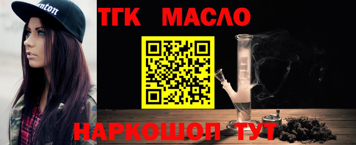 ТГК вейп  купить наркоту  Серов  Вход с VPN 