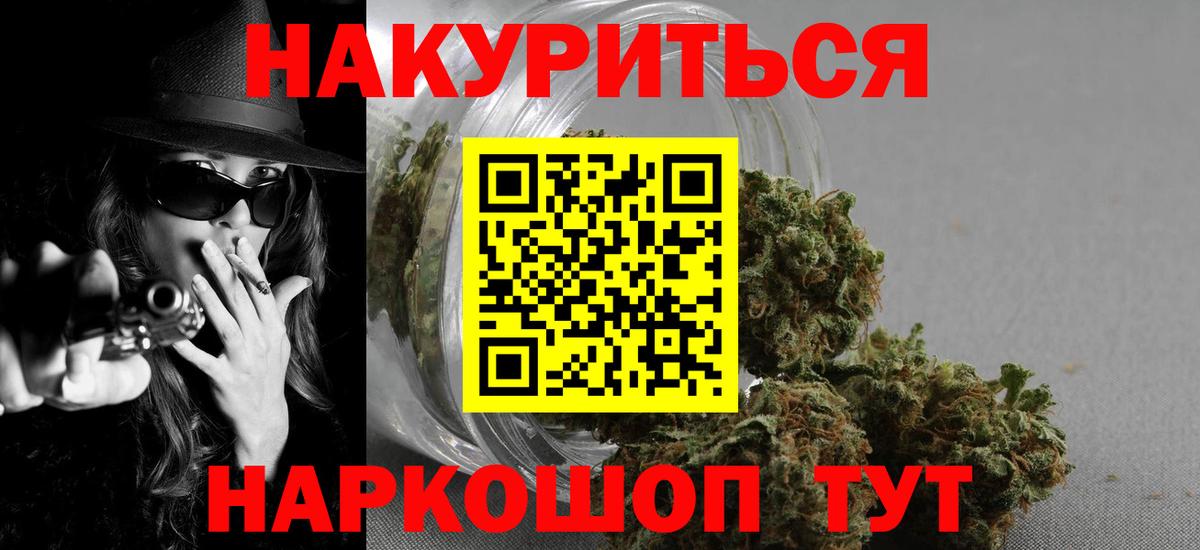 Канабис LSD WEED  Конопля марихуана  МАРИХУАНА тримм  Вход с VPN  Серов 